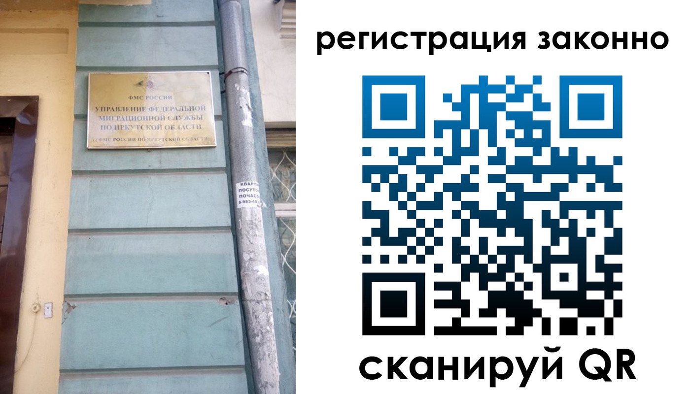 миграционный учет в Ярцево