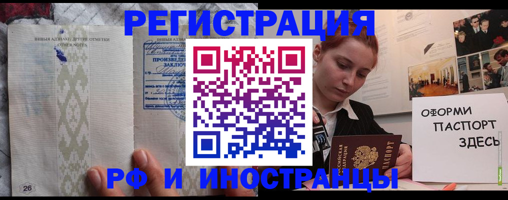 прописка иностранных граждан в Ярцево