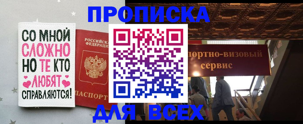 прописка гарантия в Ярцево